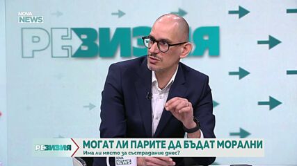 Д-р Благовест Върбаков: Клишетата изместват фокуса от същността на празниците