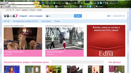 Как да си направите начална страница в Mozilla