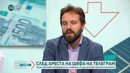 След ареста на шефа на Telegram: Къде свършва свободата на словото и къде започва престъплението