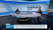 Кунчев: Заболеваемостта от грип продължава да расте, пикът се очаква до края на месеца