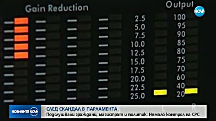 Граждани, магистрат, депутат, бивш политик и „много известен гражданин” - подслушвани