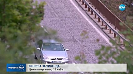 Новините на NOVA (13.08.2018 - лятна късна)
