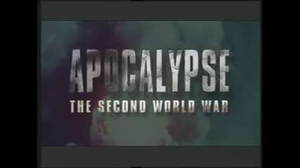 Апокалипсис - Втора Световна Война -4- Повратна точка