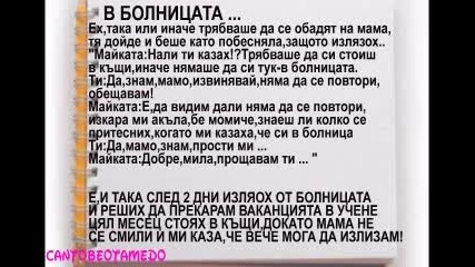 Дневникът и Ти ( Ау , боли )