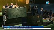 Бочели с впечатляващо изпълнение на сесията на ООН