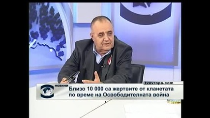 Божидар Димитров: Близо 10 000 са жертвите от кланетата по време на Освободителната война