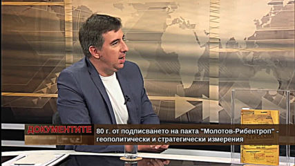 "Документите" с Антон Тодоров - 27.07.2019 (част 3)