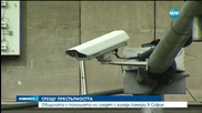 4 000 камери ще следят за престъпления в София