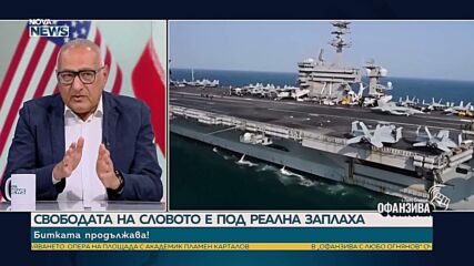 След подновяване ударите на САЩ срещу Иран: Ще се стигне ли до нова ескалация?