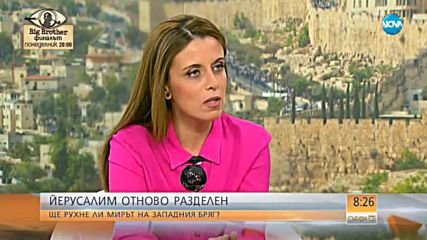 Анализатор: Тръмп просто констатира фактите за Йерусалим