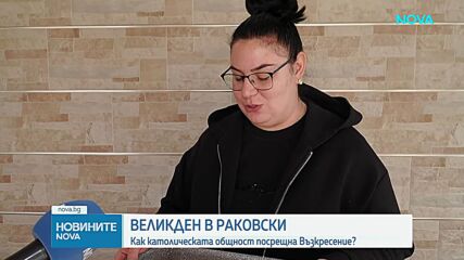 Католиците празнуват Великден