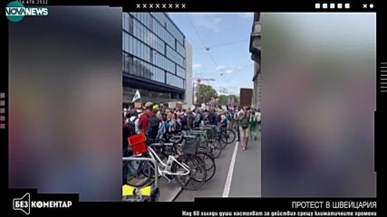 60 000 на протест срещу климатичните промени в Швейцария