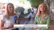 Започна събитието „Алея на книгата“ в София