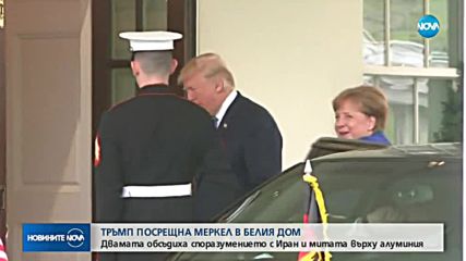 Доналд Тръмп посрещна в Белия дом Ангела Меркел