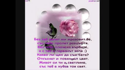 Kusno E Za Lubov