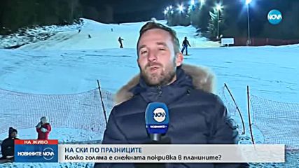 Откриха ски сезона на Витоша с нощно каране