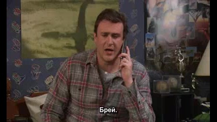 Как Се Запознах с Майка Ви - Епизода с Кейти Пери - Сезон 6 Епизод 15 / How I Met Your Mother s06e15 