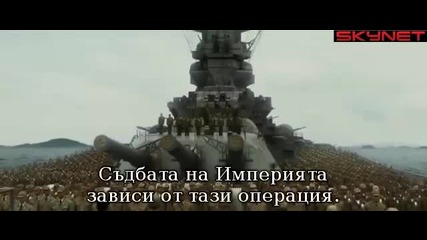 Otoko-tachi no Yamato (2005) - бг субтитри Част 2 Филм