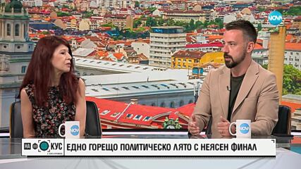 Може ли да се стигне до редовно правителство или отиваме на нови предсрочни избори
