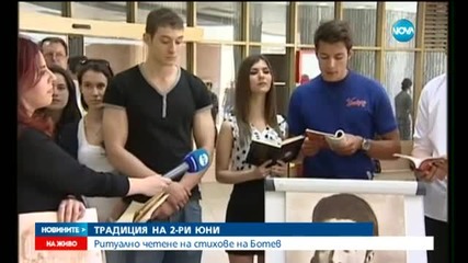 Ученици рецитират стиховете на Христо Ботев