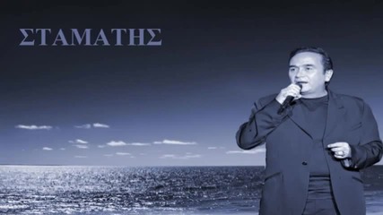 Σταμάτης Γονίδης