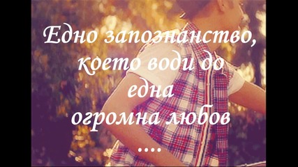 This love is too strong - Трейлър !!