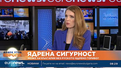 Ядрен експерт: Със заплахите си за ядрено вето Радев се нареди до Орбан