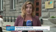 Мерки срещу инфлацията и високите цени