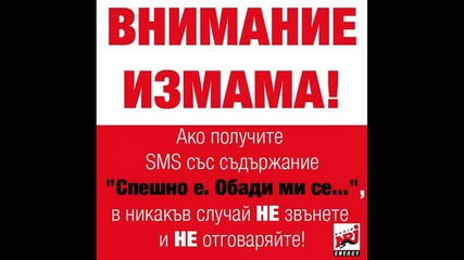 Бъдете внимателни! Иначе може да ви струва скъпо