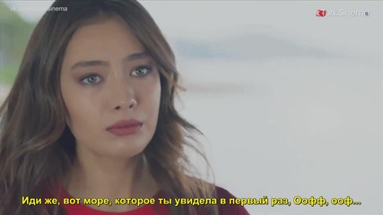 Черна любов Kara Sevda еп.4~ Песента на ферибота Руски суб.