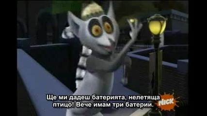 The Penguins Of Madagascar (бг субтитри) S01e07