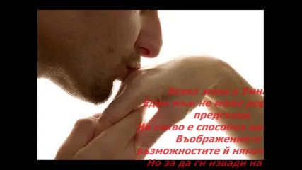 Всяка една Жена..