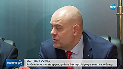 МАЩАБНА СПЕЦАКЦИЯ: ГДБОП и прокуратурата иззеха фалшиви €500 000