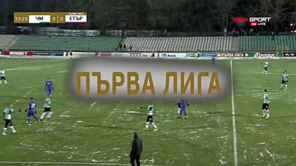Рамо или ръка, как изби топката Христо Иванов?