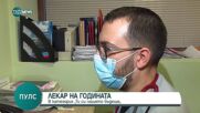 Младите надежди на България в областта на медицината