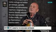 Как кашон със стари писма се превърна във фотокнига за паметта