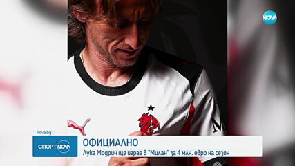 Спортни новини (14.07.2025 - късна емисия)