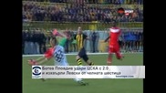 "Ботев"(Пловдив) удари ЦСКА с 2:0 и изхвърли "Левски" от челната шестица