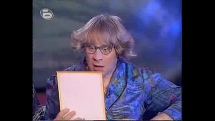 Варвара И Варадин Склеротикови - Комиците, 11.04.2008 