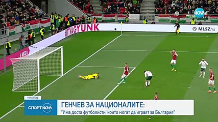 Спортни новини (30.03.2023 - обедна емисия)