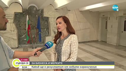 Нови мерки срещу COVID-19: Как ще работи администрацията?