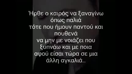 Xaris Kostopoulos - ipfe o kairos 