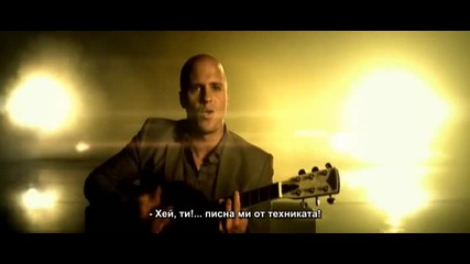 * Превод * Milow - Ayo Technology H Q