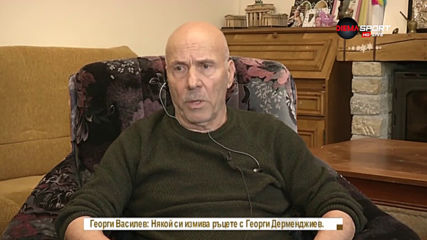 Георги Василев: Някои в Левски си измиха ръцете с Дерменджиев