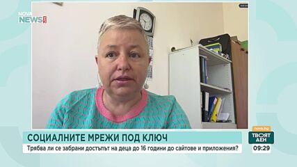 Социалните мрежи под ключ: Трябва ли да се забрани достъпа на децата до интернет платформи?