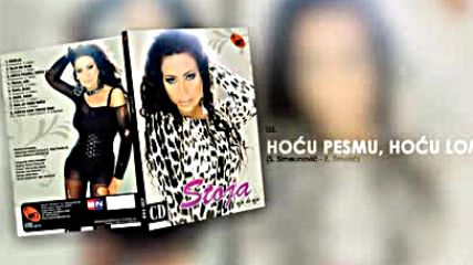 Stoja - Hocu pesmu hocu lom - Audio 2013