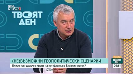 Пламен Димитров: Примирието е изключително крехко и по-скоро отлага конфликта