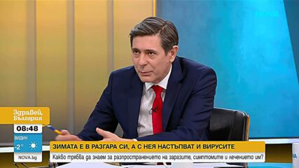 Защо хващаме грип по-лесно, ако носът ни е студен