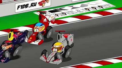 F1: Анимирана квалификация ( Италия 2011)