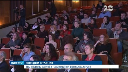 Нова телевизия с три награди